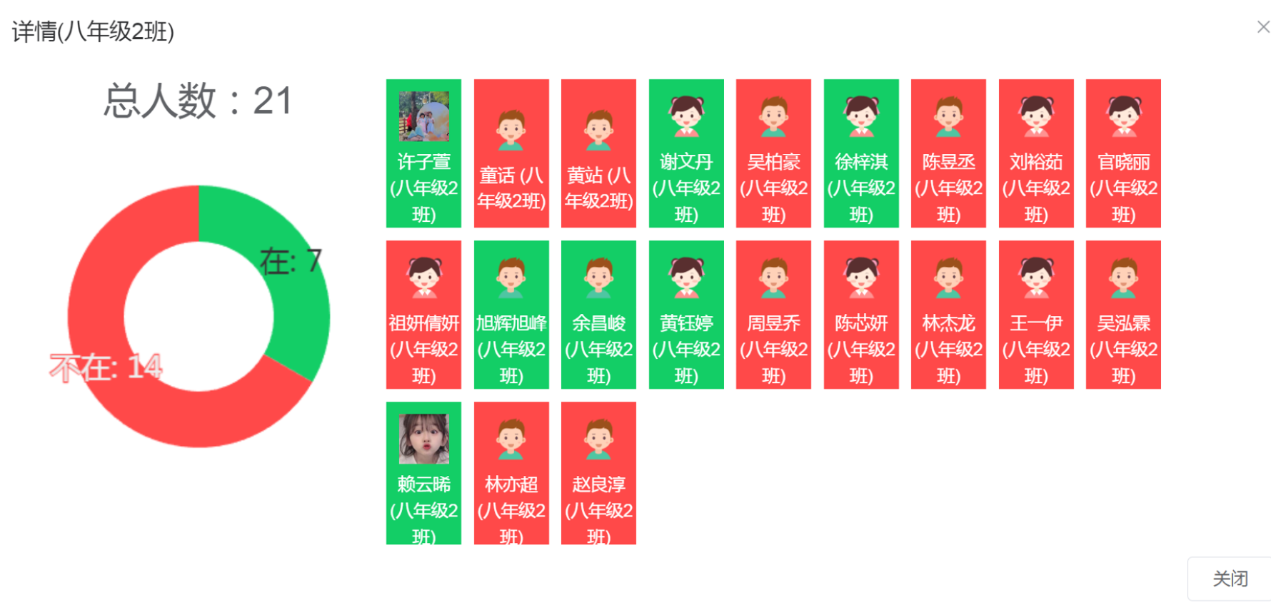 图片关键词 图片关键词