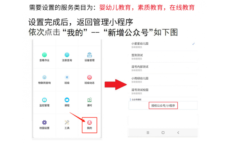 签到帮手（小程序）--嵌入学校自有公众号