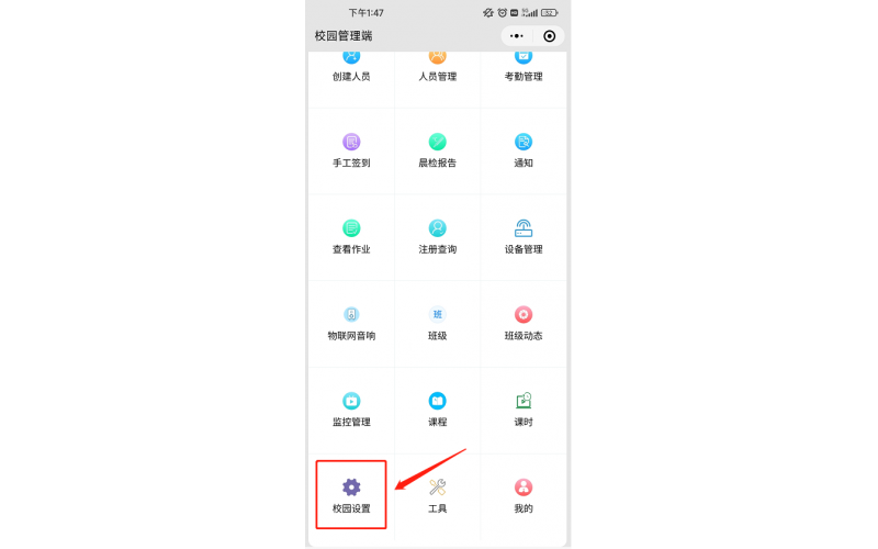 签到帮手（小程序）--平台版本升级