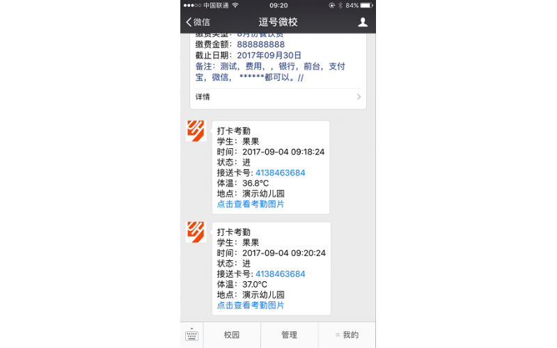 蓝牙体温枪说明