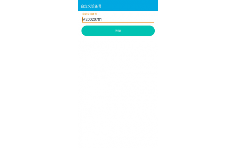 手机APP模拟签到机使用说明
