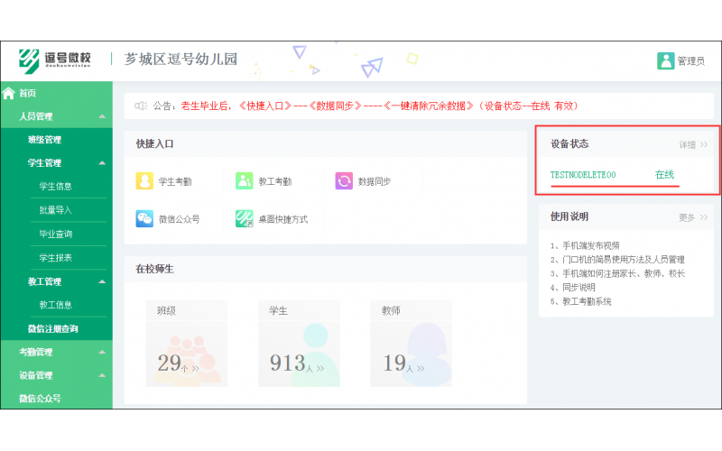 刷卡机上非法卡，如何处理？