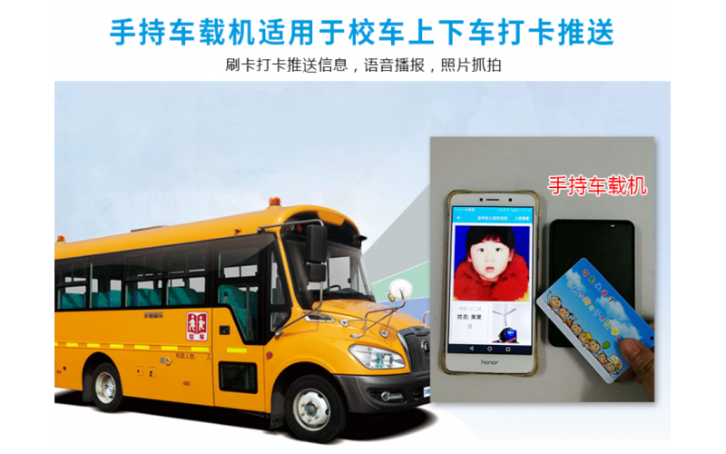 车载机功能与使用方法